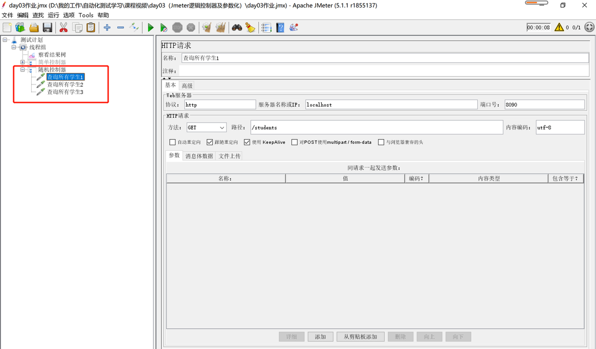 Jmeter常用逻辑控制器、CSV Data Set Config参数化_Jmeter、测试_03