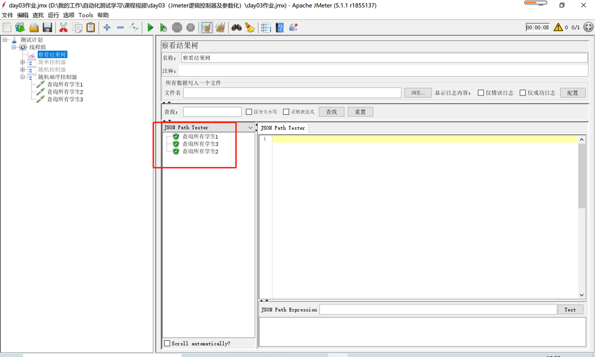 Jmeter常用逻辑控制器、CSV Data Set Config参数化_Jmeter、测试_06