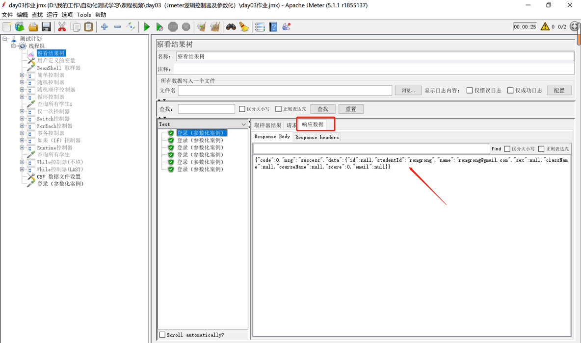 Jmeter常用逻辑控制器、CSV Data Set Config参数化_Jmeter、测试_44