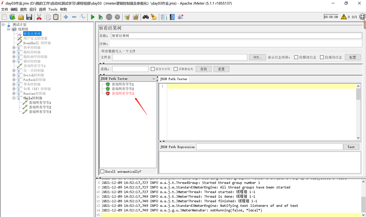 Jmeter常用逻辑控制器、CSV Data Set Config参数化_Jmeter、测试_33