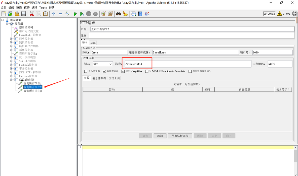 Jmeter常用逻辑控制器、CSV Data Set Config参数化_Jmeter、测试_30