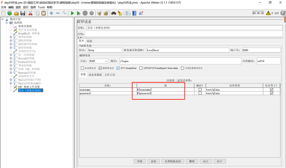 Jmeter常用逻辑控制器、CSV Data Set Config参数化_Jmeter、测试_41