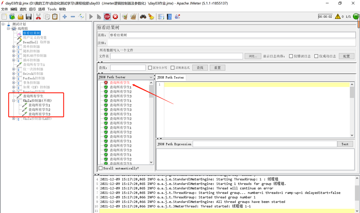 Jmeter常用逻辑控制器、CSV Data Set Config参数化_Jmeter、测试_37