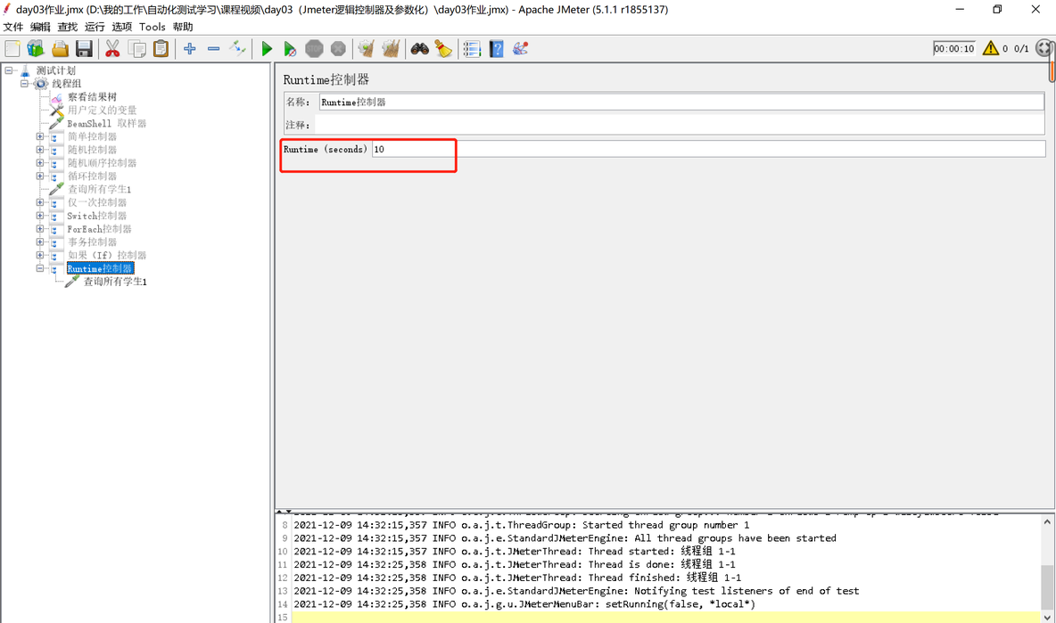 Jmeter常用逻辑控制器、CSV Data Set Config参数化_Jmeter、测试_27