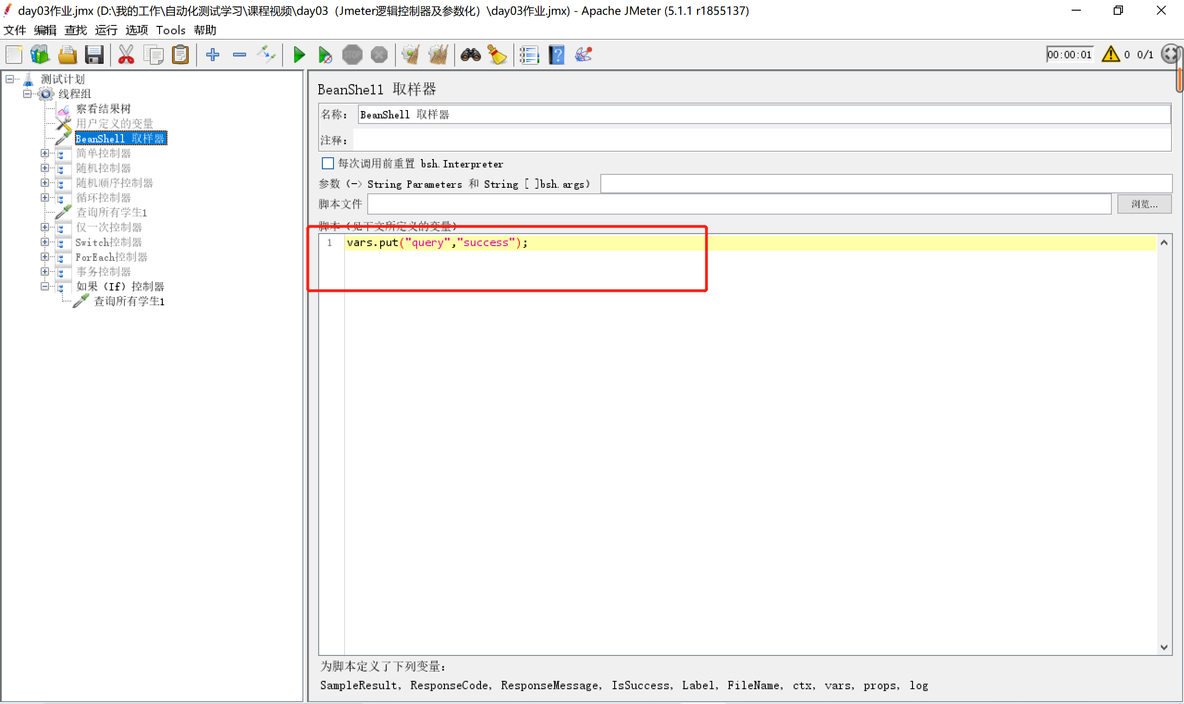 Jmeter常用逻辑控制器、CSV Data Set Config参数化_Jmeter、测试_25