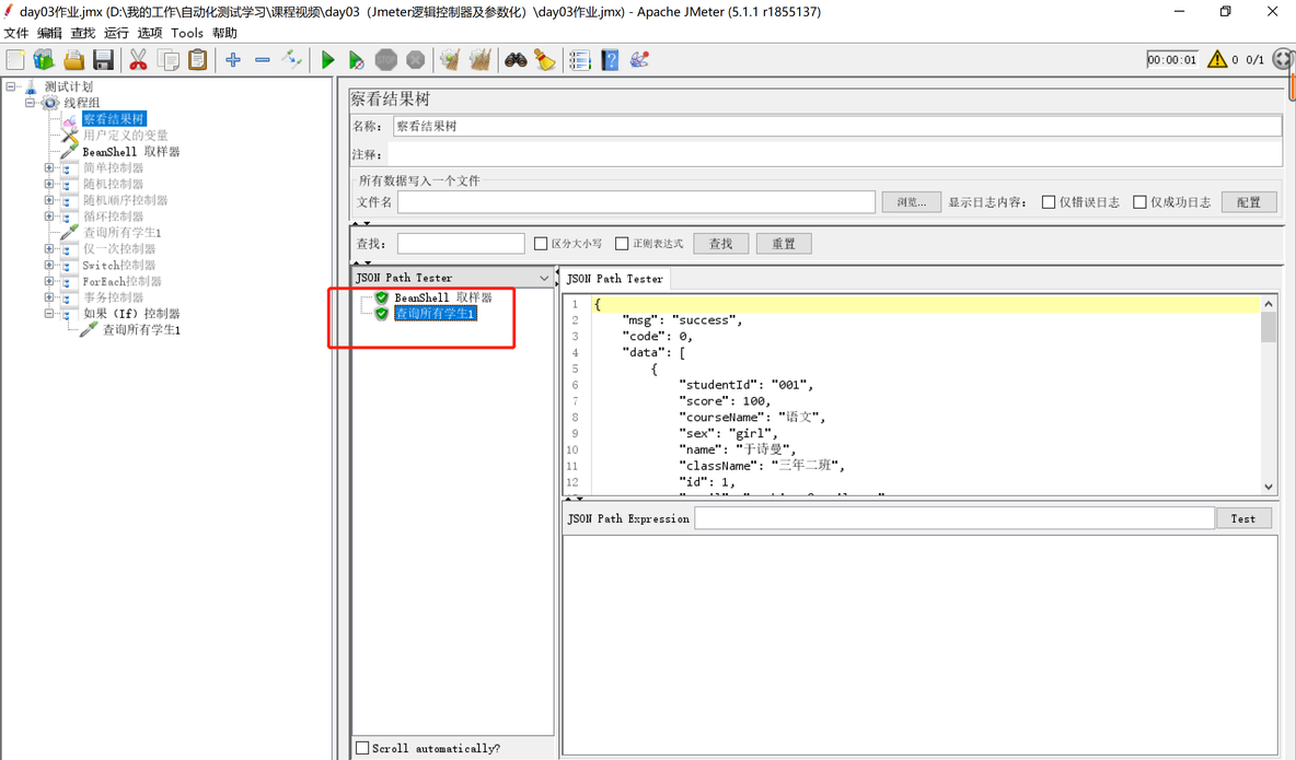 Jmeter常用逻辑控制器、CSV Data Set Config参数化_Jmeter、测试_26