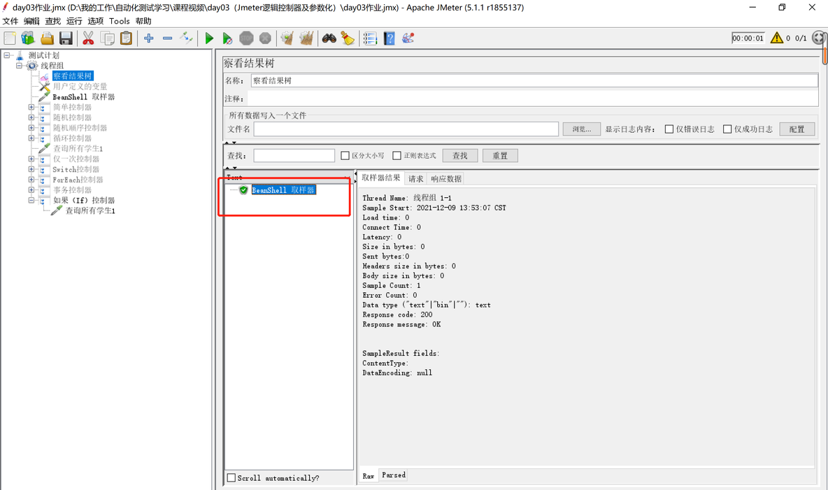 Jmeter常用逻辑控制器、CSV Data Set Config参数化_Jmeter、测试_24