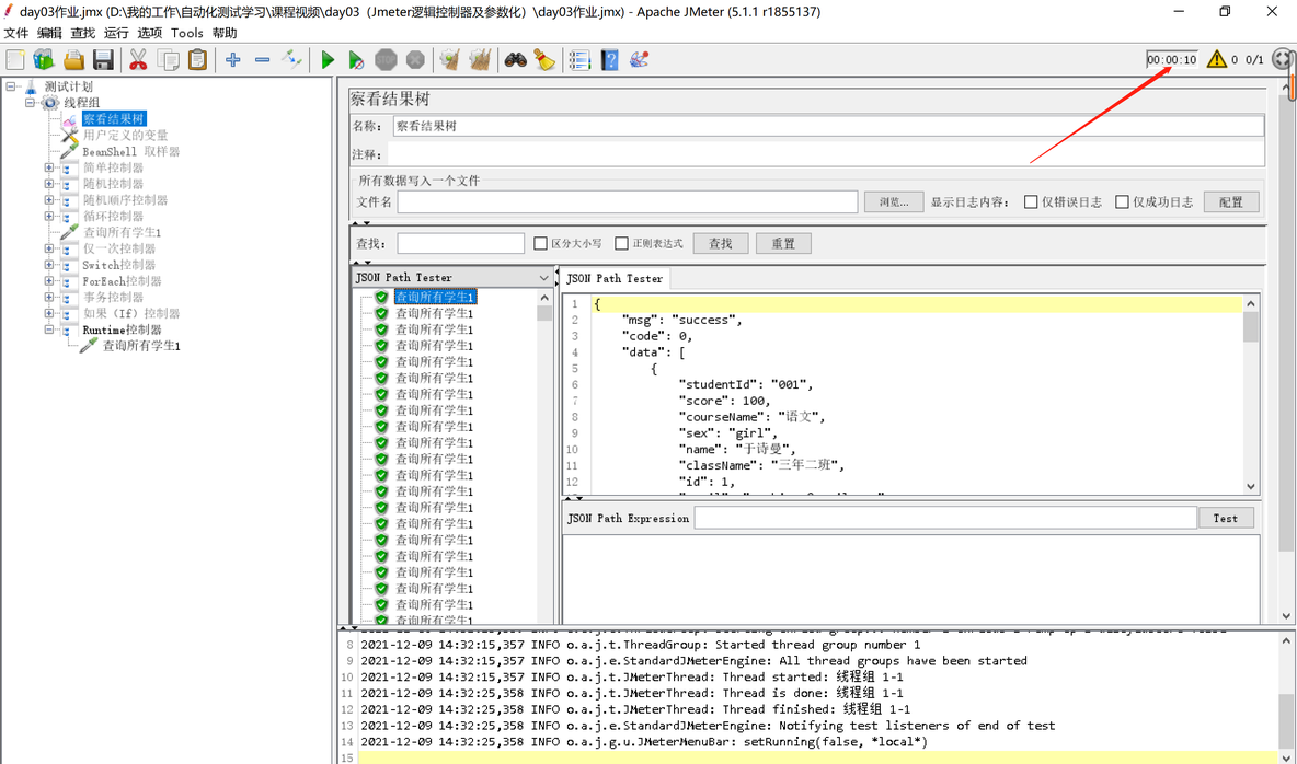 Jmeter常用逻辑控制器、CSV Data Set Config参数化_Jmeter、测试_28