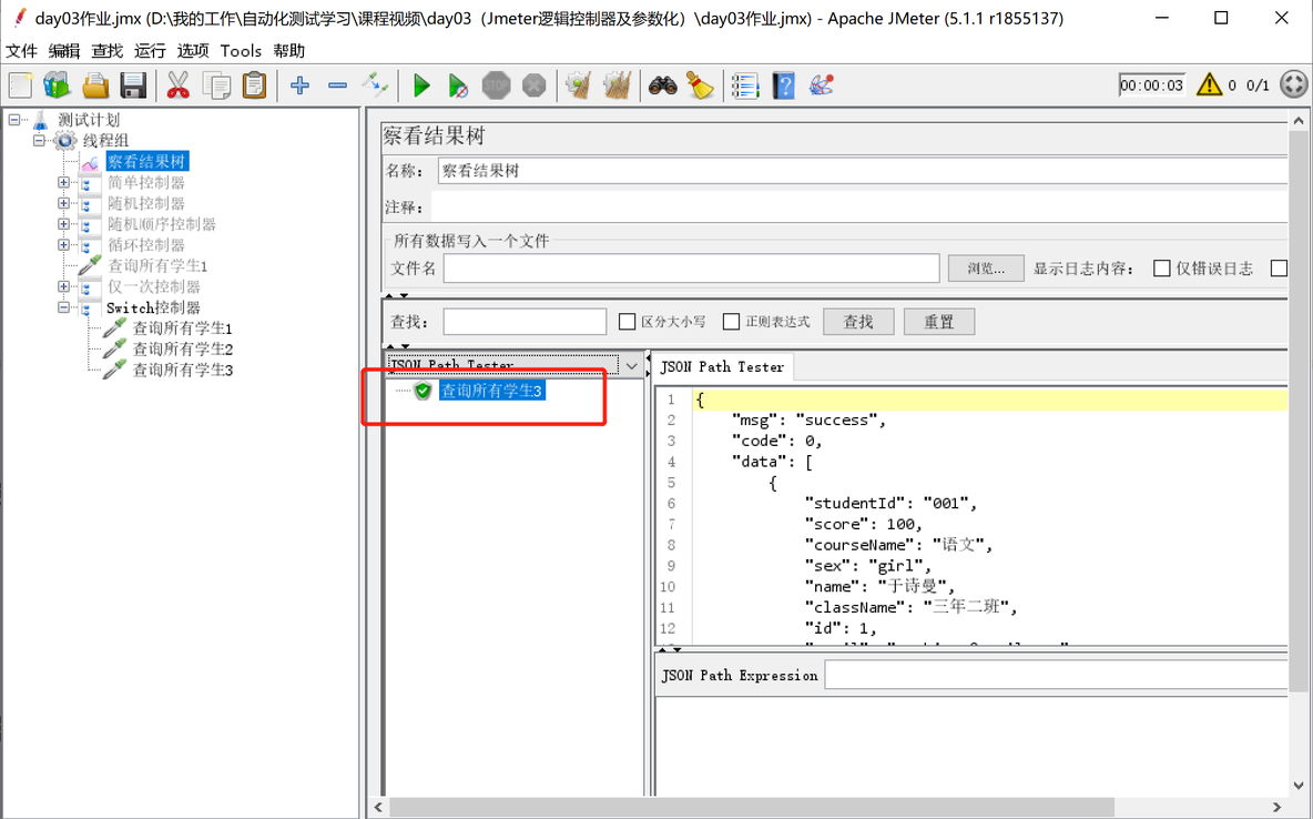 Jmeter常用逻辑控制器、CSV Data Set Config参数化_Jmeter、测试_12