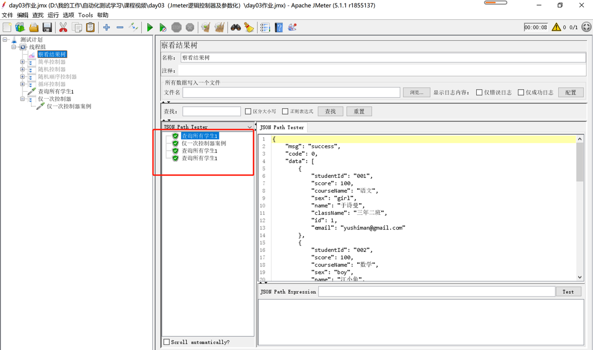 Jmeter常用逻辑控制器、CSV Data Set Config参数化_Jmeter、测试_10