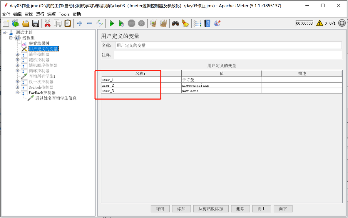 Jmeter常用逻辑控制器、CSV Data Set Config参数化_Jmeter、测试_13