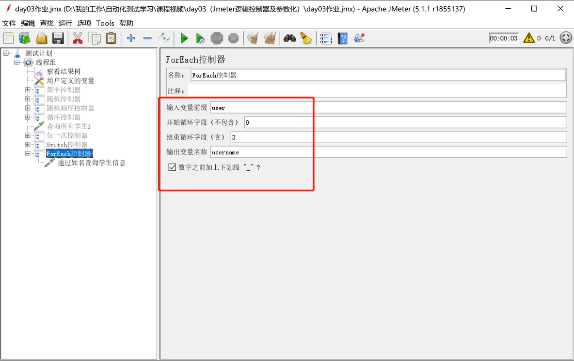 Jmeter常用逻辑控制器、CSV Data Set Config参数化_Jmeter、测试_14