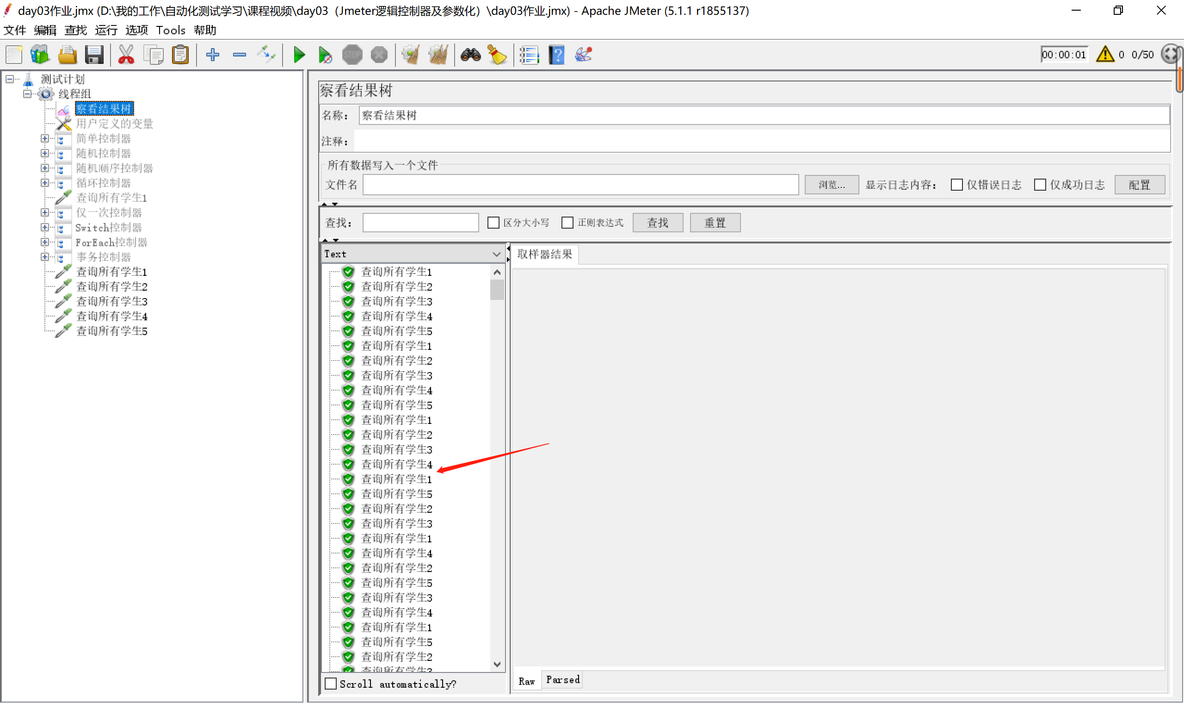 Jmeter常用逻辑控制器、CSV Data Set Config参数化_Jmeter、测试_20