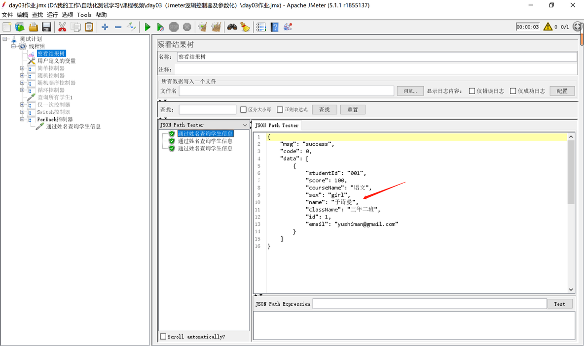 Jmeter常用逻辑控制器、CSV Data Set Config参数化_Jmeter、测试_16