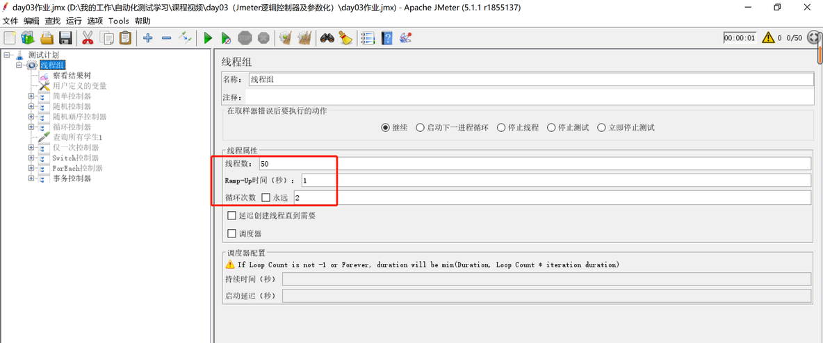 Jmeter常用逻辑控制器、CSV Data Set Config参数化_Jmeter、测试_19