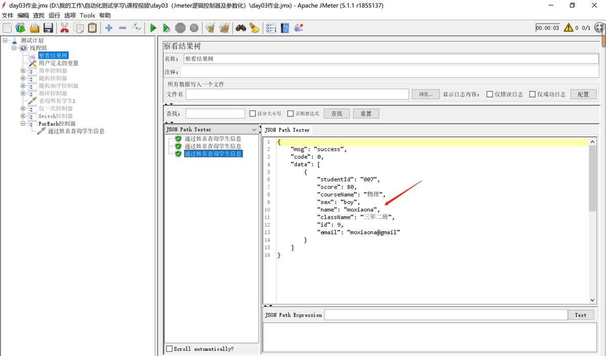 Jmeter常用逻辑控制器、CSV Data Set Config参数化_Jmeter、测试_18