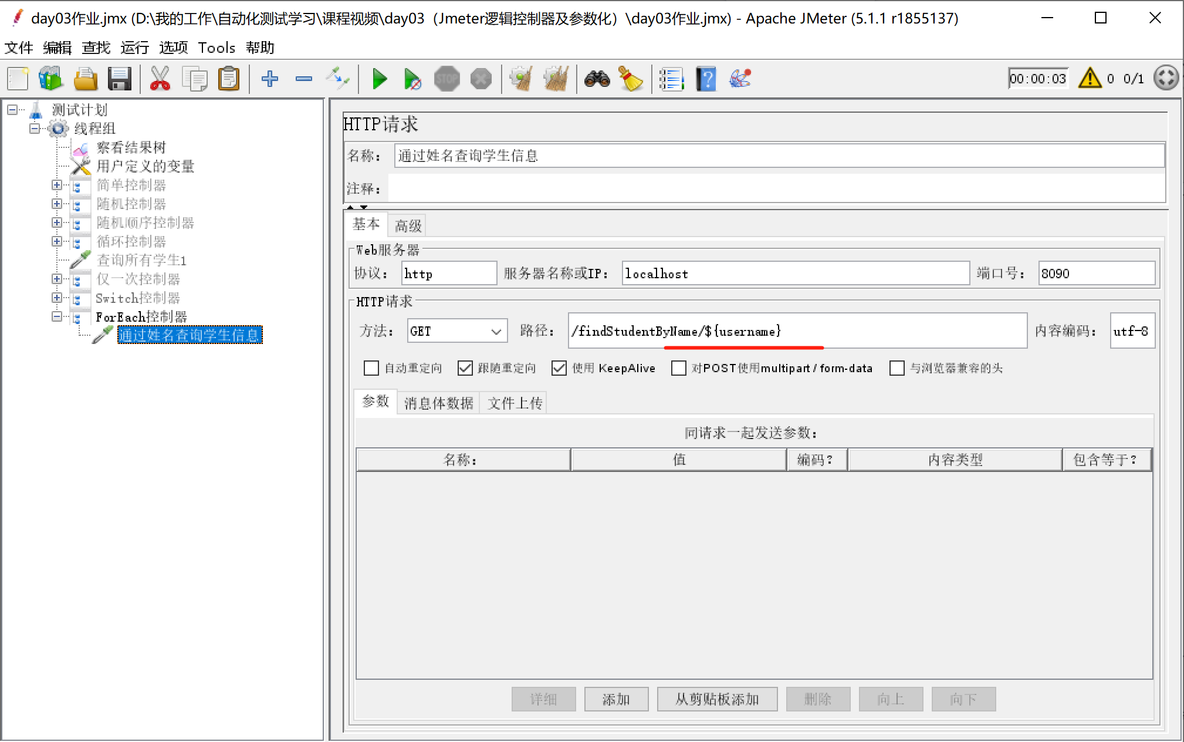 Jmeter常用逻辑控制器、CSV Data Set Config参数化_Jmeter、测试_15