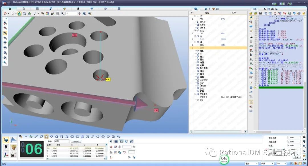 RationalDMIS 2020  自动测量圆_3d_09