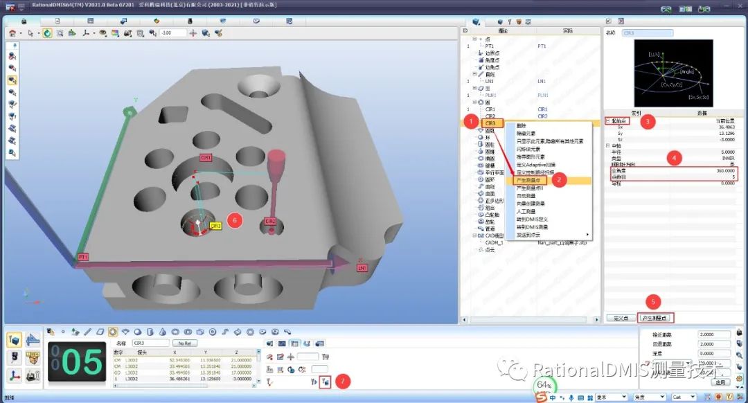 RationalDMIS 2020  自动测量圆_右键_10