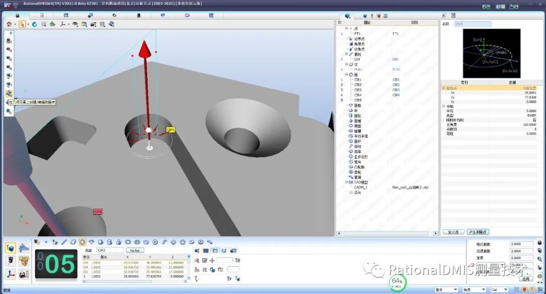 RationalDMIS 2020  自动测量圆_右键_22