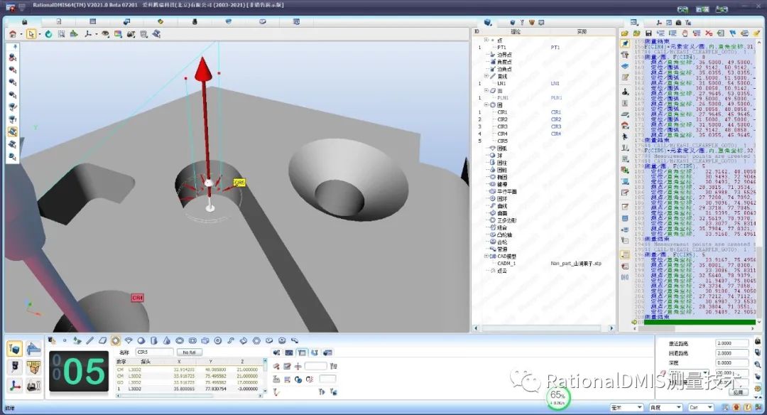 RationalDMIS 2020  自动测量圆_右键_23