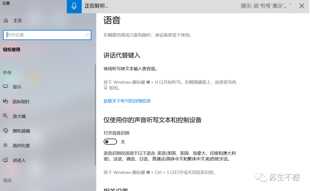 分享几个 Windows 实用技巧_微信_13