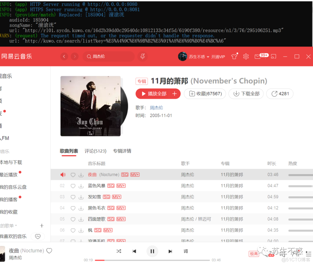 分享几个音乐神器 APP，免费听全网音乐，一键解锁网易云音乐变灰歌曲_chrome_02