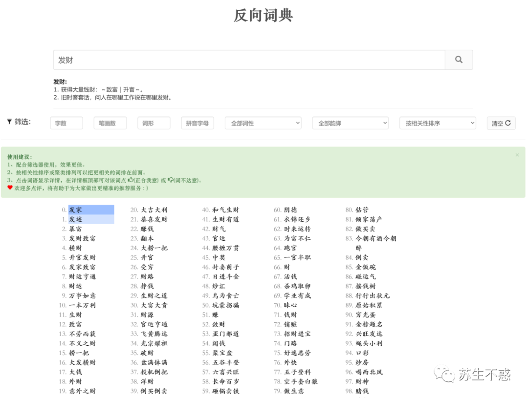 那些有趣的网站系列（二十）_微信_02