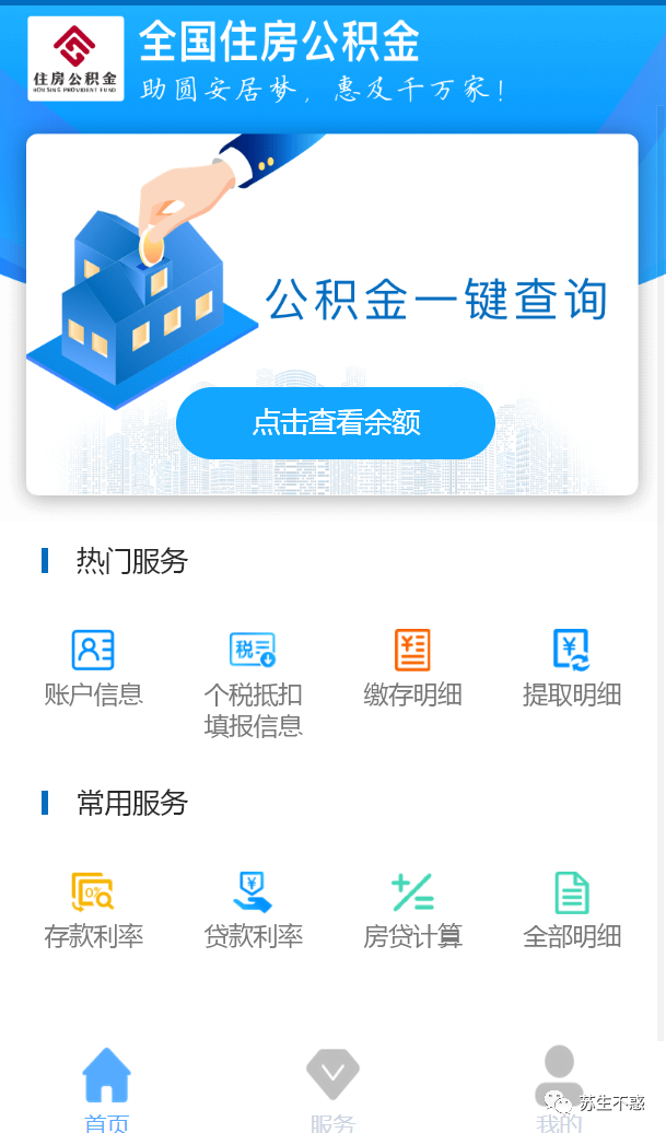 分享几个实用的微信小程序（五）_小程序