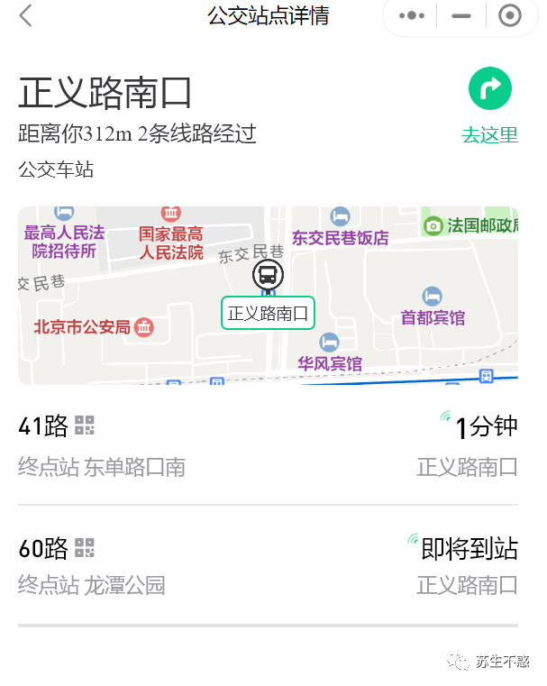 分享几个实用的微信小程序（五）_公众号_03