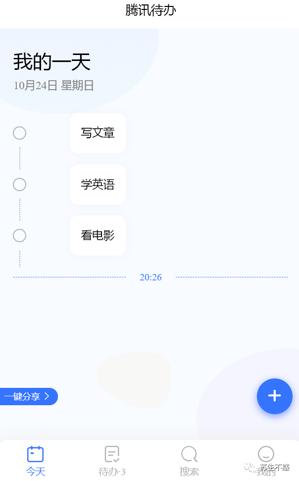 分享几个实用的微信小程序（五）_小程序_13