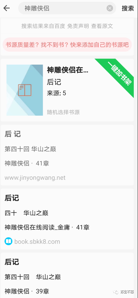 分享几个实用的神器 APP_微信_06