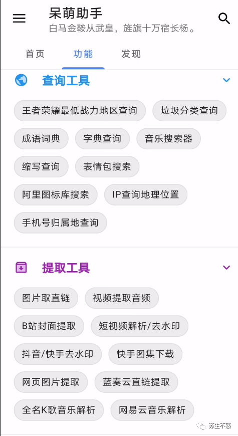 b 站视频下载神器合集，支持电脑和手机端_公众号_15