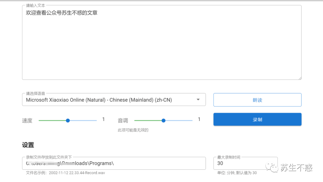 实用 Windows 软件系列分享（五）_微信_12