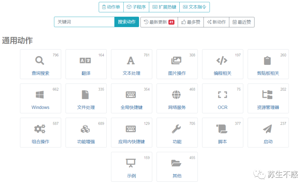 分享几个手机和电脑上的百宝箱工具_搜索_06