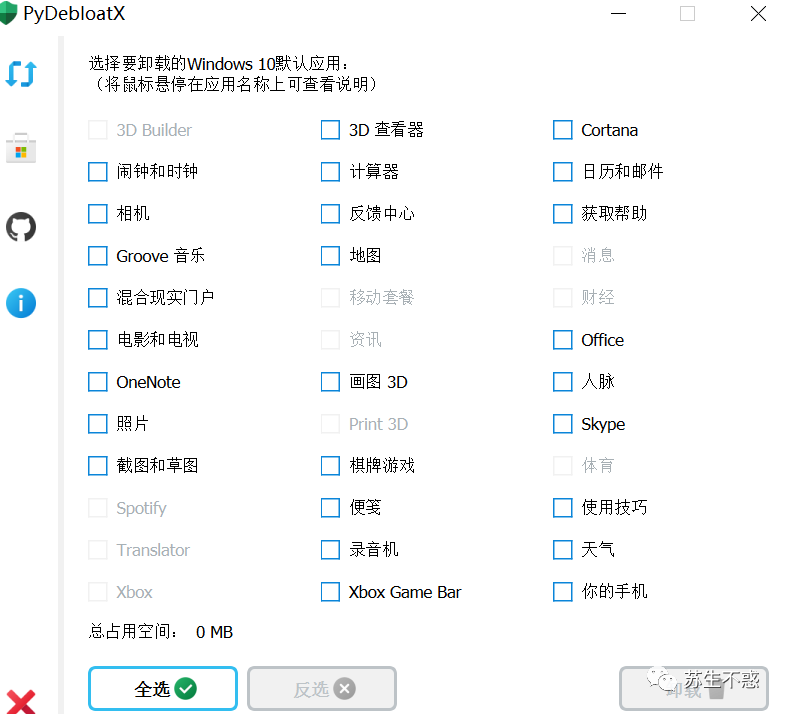 实用 Windows 软件系列分享（五）_公众号_14