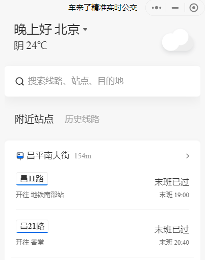 分享几个实用的微信小程序（二）_小程序