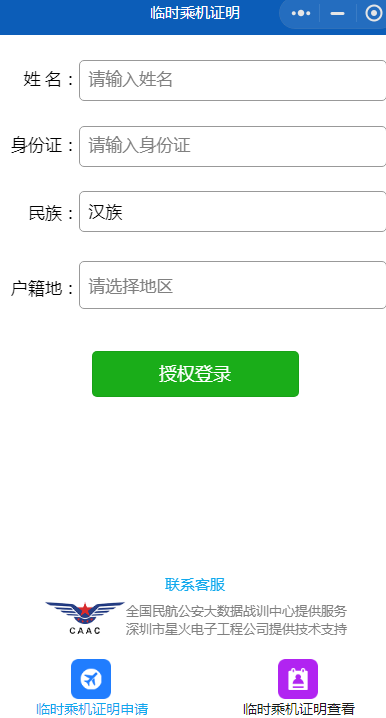 分享几个实用的微信小程序（二）_搜索_09