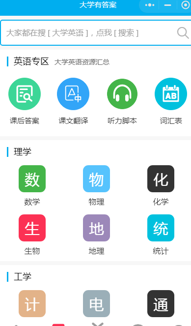 分享几个实用的微信小程序（二）_搜索_11