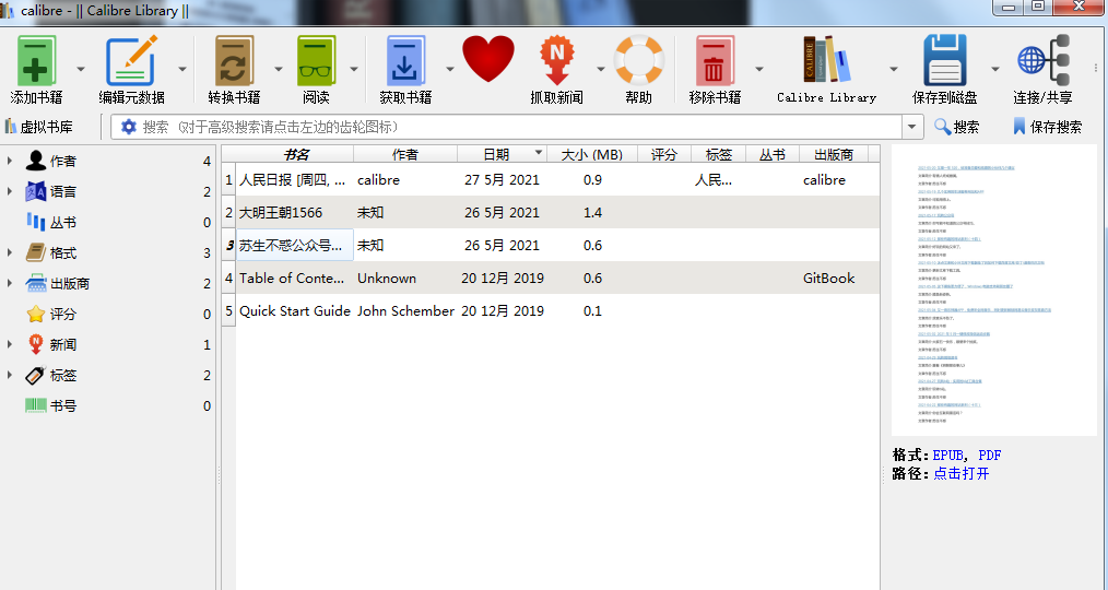 实用 Windows 软件系列分享（三）_搜索