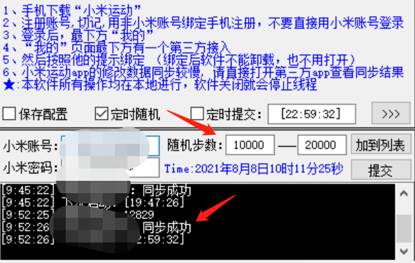 2021 年 8 月一键修改微信运动步数_微信