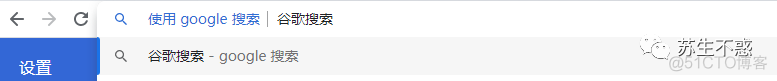 玩转谷歌/百度搜索_谷歌浏览器_03