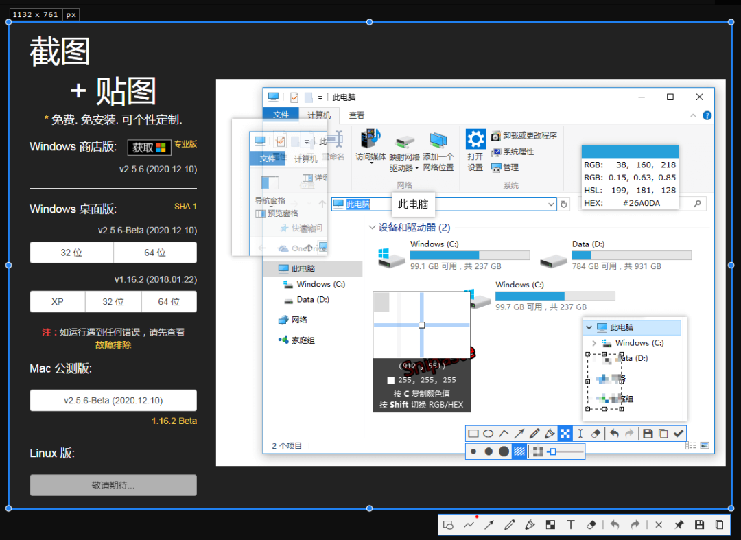 新买了台笔记本电脑，分享些实用的Windows软件_微信_20