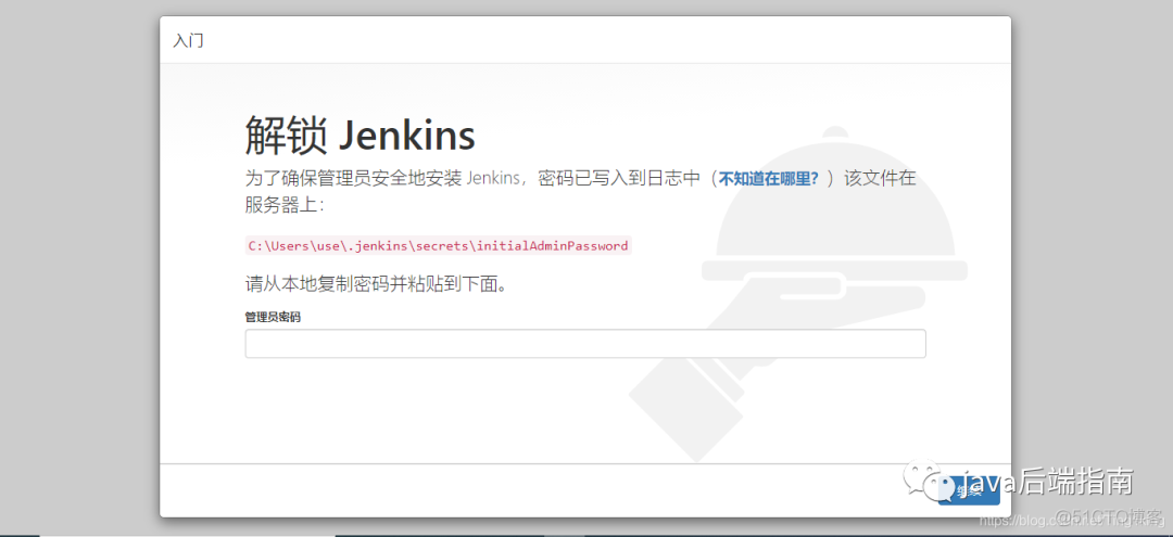 jenkins详细安装过程_json_03