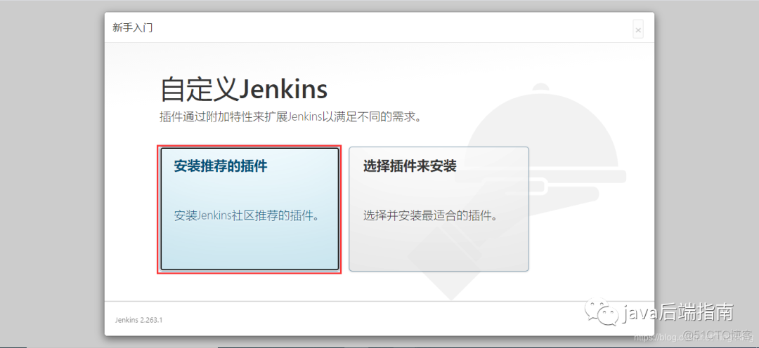 jenkins详细安装过程_json_04