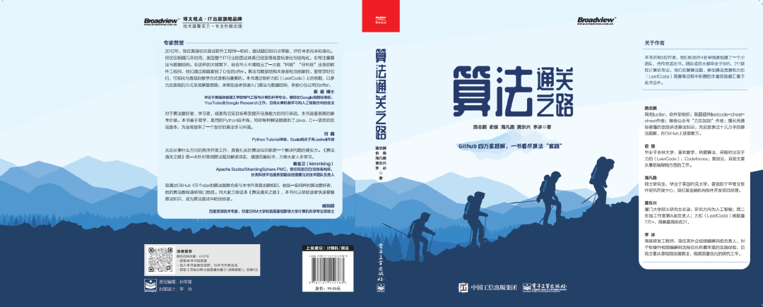 【送书福利】大厂面试喜欢考算法，该怎么破？_数据结构_05