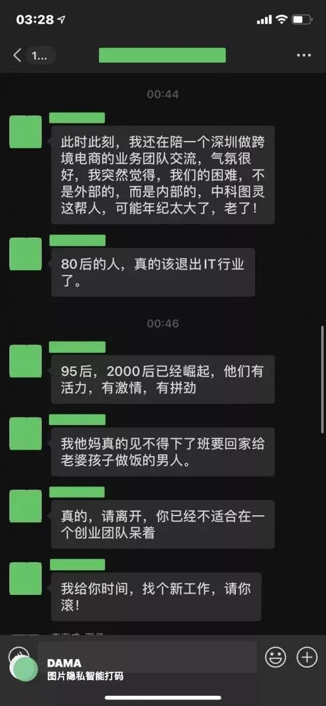 某科技公司领导称80后该退出IT行业，网友炸了！_linux