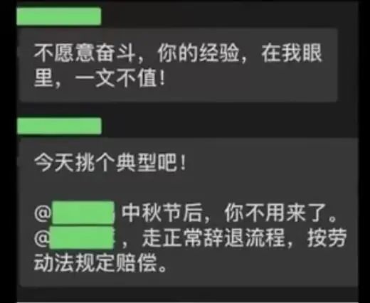 某科技公司领导称80后该退出IT行业，网友炸了！_小程序_02