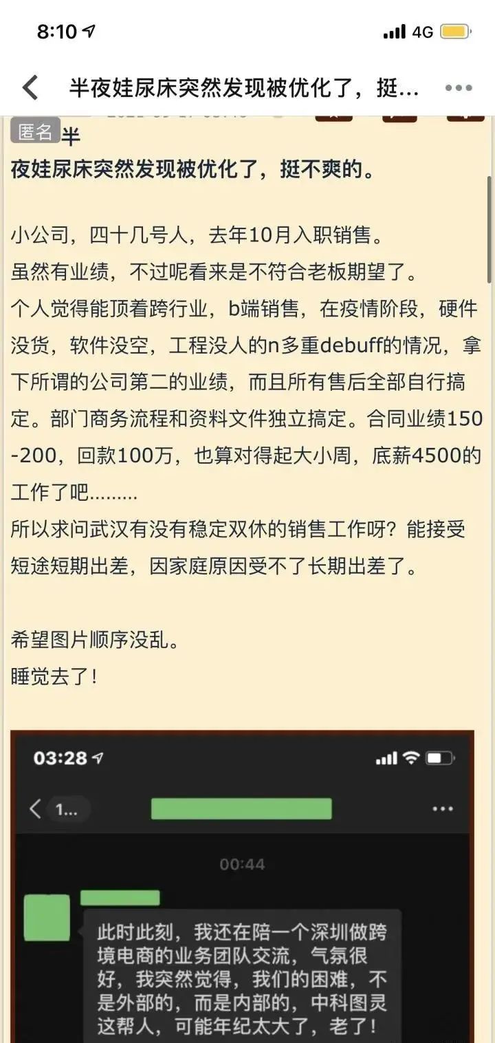 某科技公司领导称80后该退出IT行业，网友炸了！_linux_03