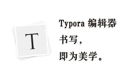 神器 Typora ！全网最全教程 ！_基本操作